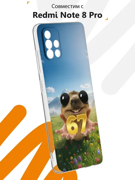 Мобилиус Чехол на Samsung A51 4G с принтом Six seven