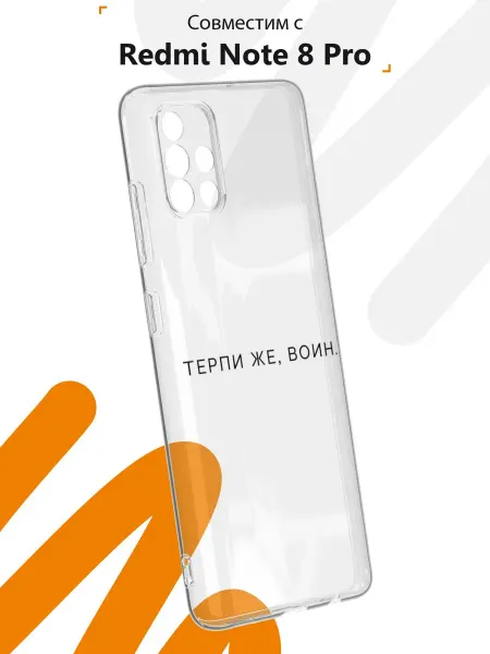 Мобилиус Чехол на Samsung A51 4G с принтом Патриот