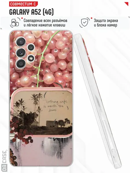 DACase Чехол на Samsung A52 4G с принтом Жемчуг