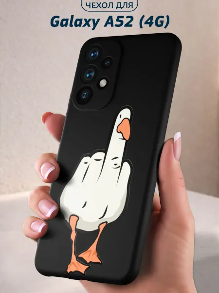 Infinity pick Чехол на Galaxy A52 (4G) с принтом Гусь