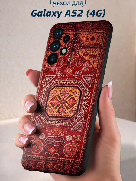 Infinity pick Чехол на Galaxy A52 (4G) с принтом Ковёр