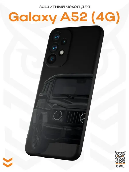 OWL369 Чехол на Samsung A52 4G с принтом Гелик