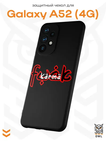 OWL369 Чехол на Samsung A52 4G с принтом Карма