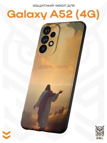 OWL369 Чехол на Samsung A52 4G с православным принтом