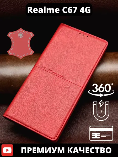 AksPhone Чехол на Realme C67 4G книжка