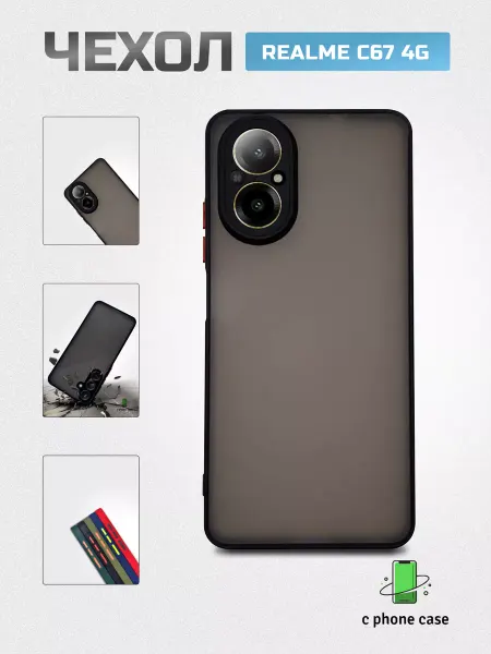 C PHONE CASE Чехол на телефон Realme C67 4G матовый