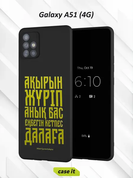 Case it Чехол на Samsung А51 4G с принтом Абай Кунанбаев