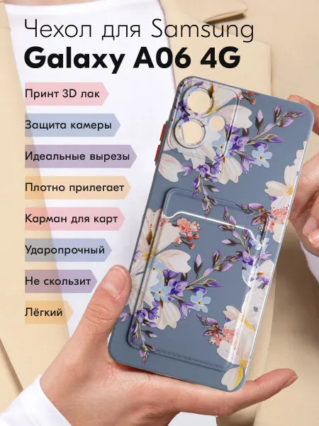 Y`Case Чехол на Самсунг А06 4G с рисунком и карманом для карт