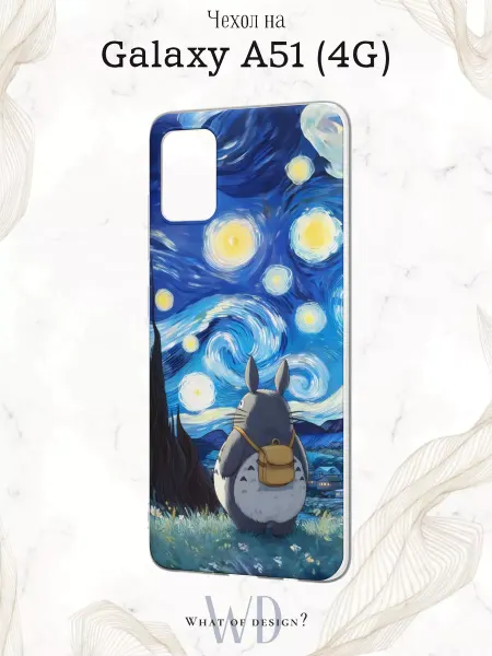 What of Design? Чехол на Samsung А51 4G с принтом Аниме