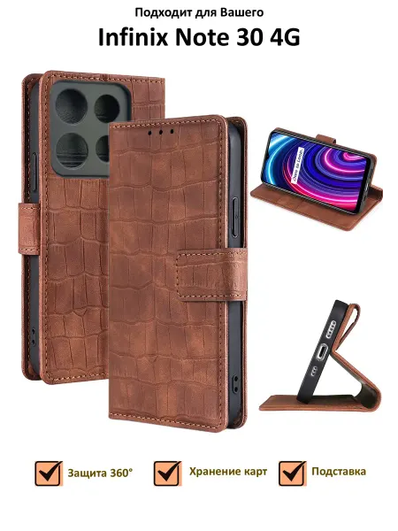 SmartMart Чехол книжка Infinix Note30 4G с защитой камер