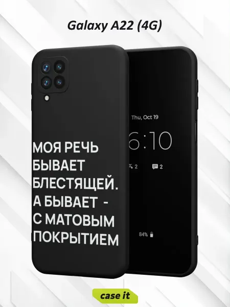 Case it Чехол на Samsung A22 4Gс принтом Моя речь