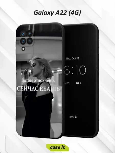 Case it Чехол на Samsung A22 4Gс принтом Потом отдохнёшь