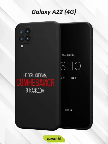 Case it Чехол на Samsung A22 4Gс принтом Не сомневайся