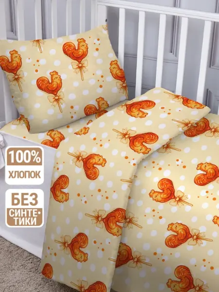 Eppel Store Постельное белье для новорожденных 120х60 в кроватку