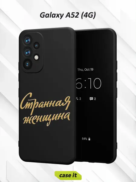 Case it Чехол на Samsung A52 4Gс принтом Странная женщина