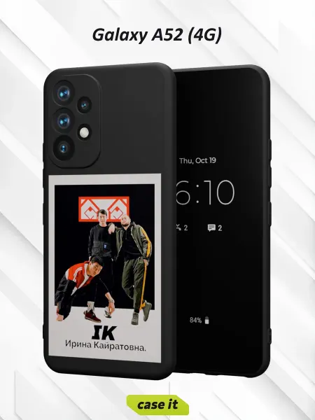 Case it Чехол на Samsung A52 4Gс принтом Ирина Кайратовна