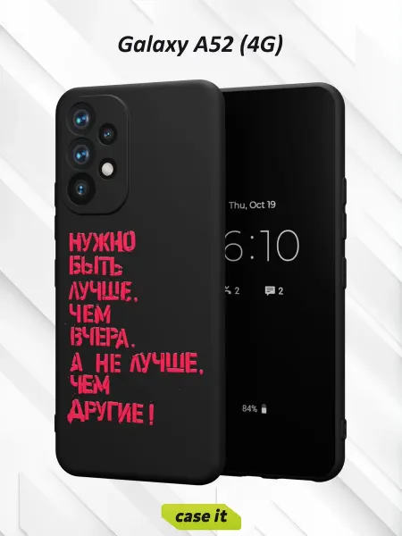 Case it Чехол на Samsung A52 4Gс принтом Мотивация
