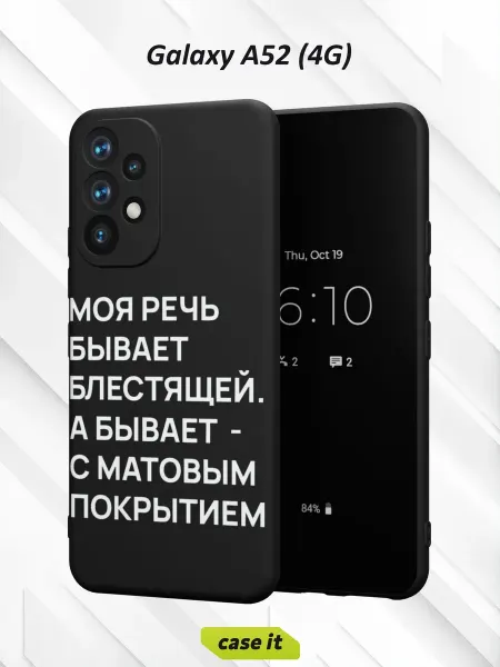 Case it Чехол на Samsung A52 4Gс принтом Моя речь