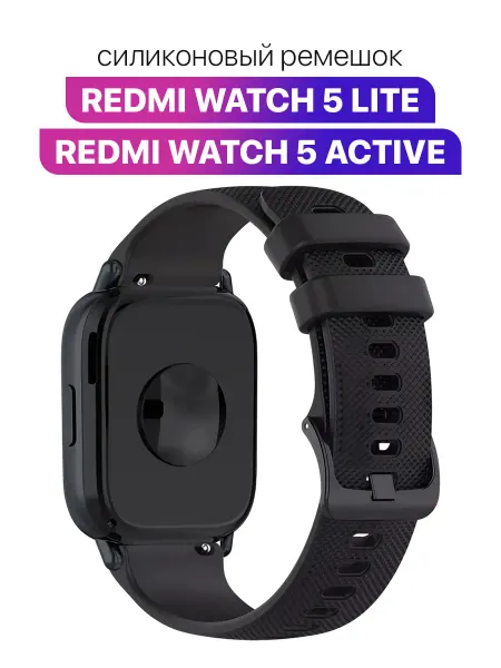 MIXSTORE Силиконовый ремешок для Redmi Watch 5 Active, 5 Lite