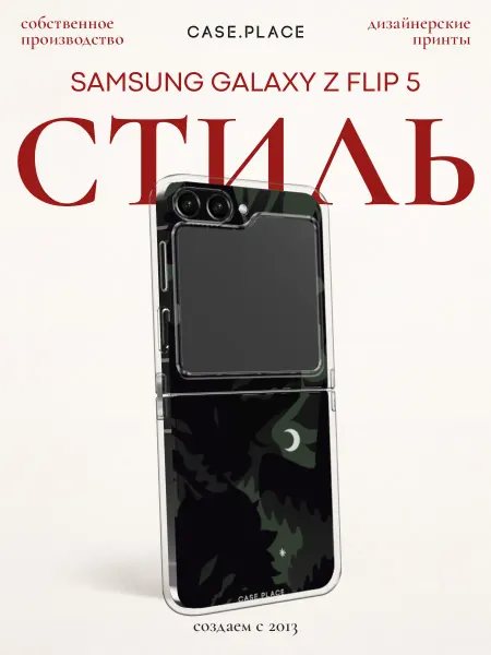 Case Place Чехол на Samsung Z Flip 5 волк