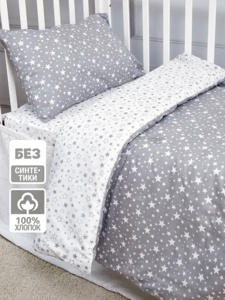 Eppel Store Постельное белье для новорожденных 120х60, звезды kids