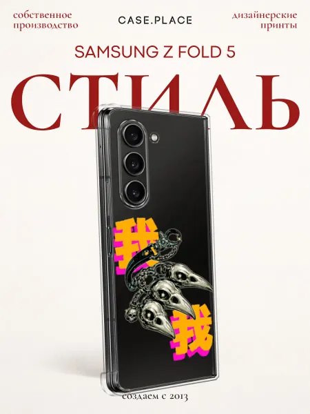Case Place Чехол на Samsung Z Fold 5 граффити