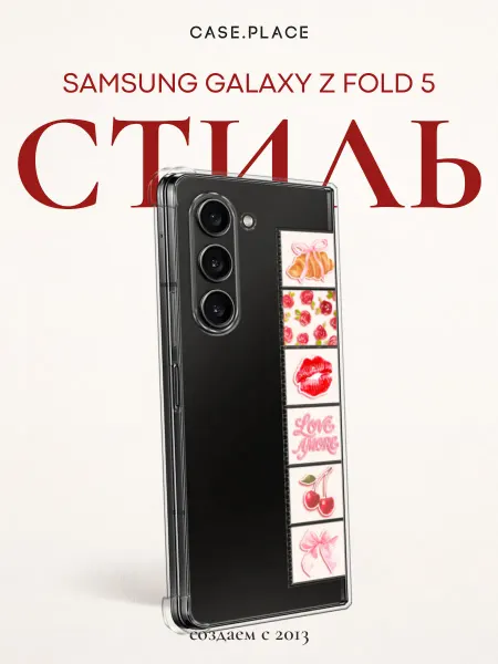 Samsung Чехол на Z Fold 5 pinterest