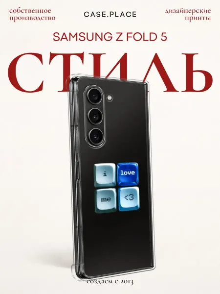 Samsung Чехол на Z Fold 5 y2k