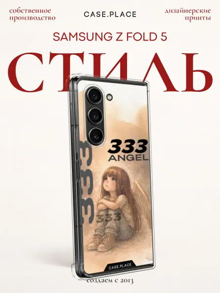 Samsung Чехол на Z Fold 5 ангел
