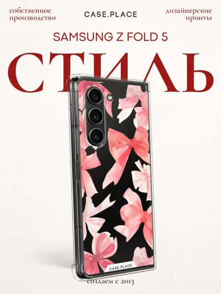Samsung Чехол на Z Fold 5 с бантиками