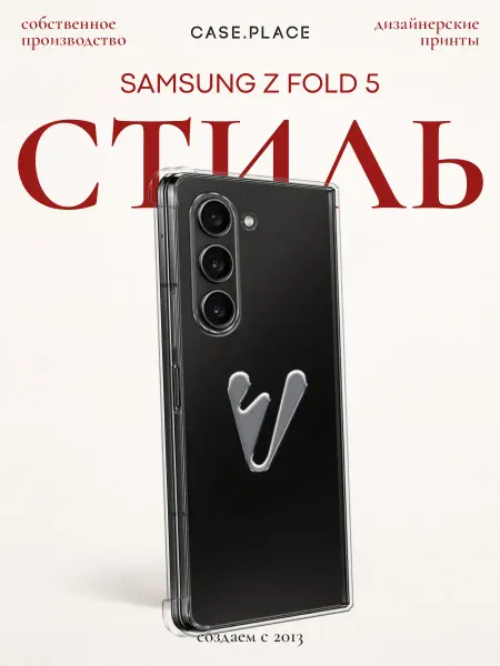Samsung Чехол на Z Fold 5 с буквой