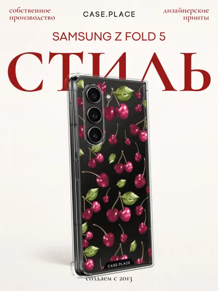 Samsung Чехол на Z Fold 5 с вишней
