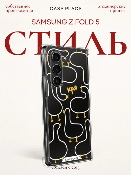Samsung Чехол на Z Fold 5 с гусем