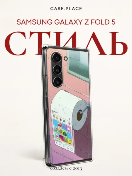 Samsung Чехол на Z Fold 5 интересный