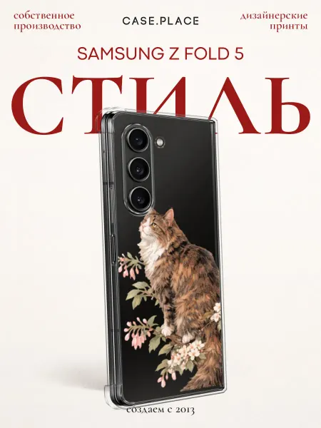 Samsung Чехол на Z Fold 5 с котом