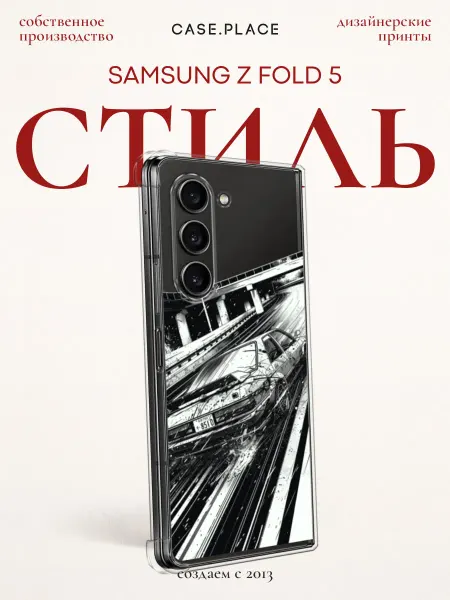 Samsung Чехол на Z Fold 5 с машиной