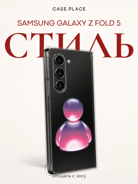 Samsung Чехол на Z Fold 5 необычный