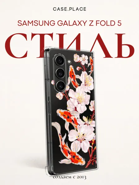 Samsung Чехол на Z Fold 5 сакура