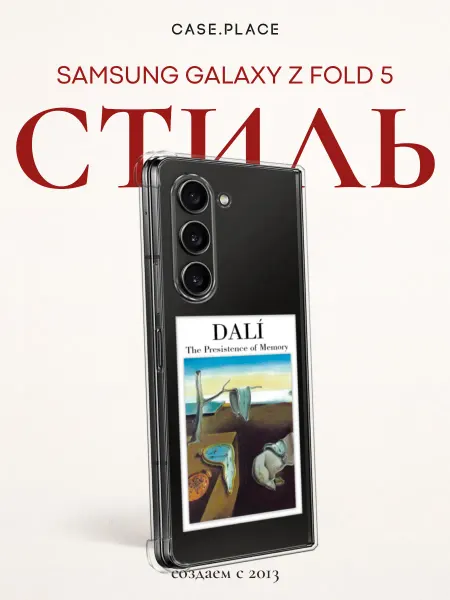 Samsung Чехол на Z Fold 5 эстетичный