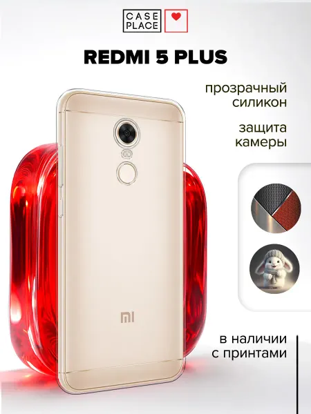 Xiaomi Чехол на Redmi 5 Plus