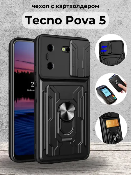 Vivaldino Чехол с картхолдером на Tecno Pova 5