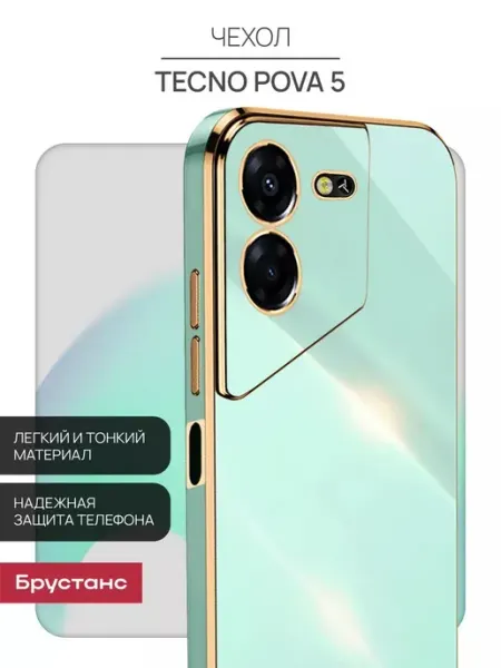 TECNO Прозрачный чехол на Pova 5