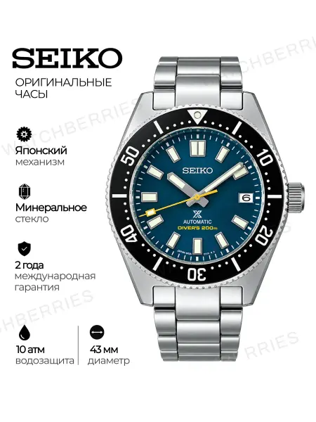 SEIKO Часы 5 Sports SPB149J1