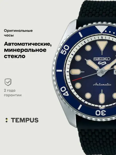SEIKO Часы 5 Sports SRPD71K2