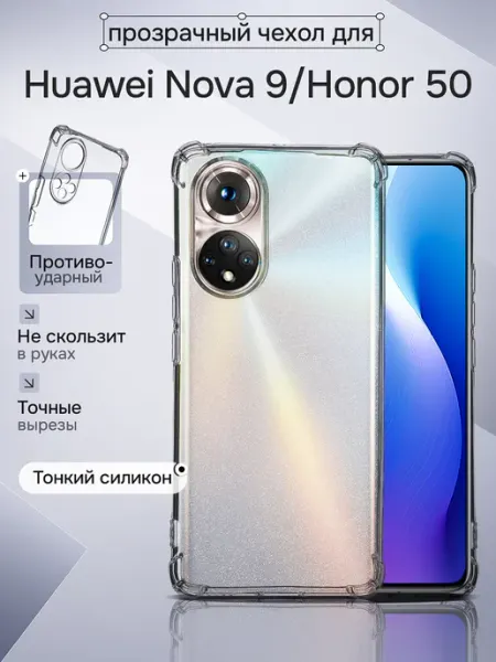 WAROZ Чехол на Huawei Nova 9, Honor 50 с отделением для карт