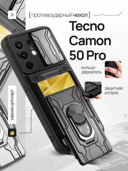 AlfaCase Противоударный чехол на Tecno Camon 50 Pro