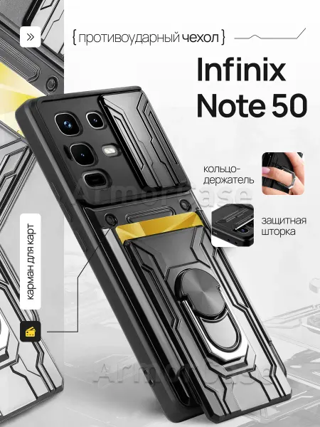 AlfaCase Противоударный чехол на Infinix Note 50