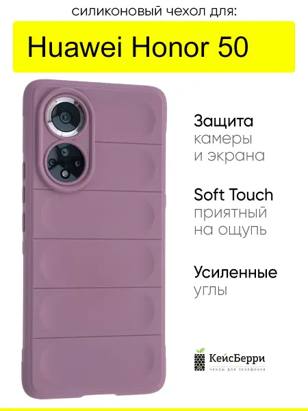 КейсБерри. Чехол для Honor 50, серия Huandun case