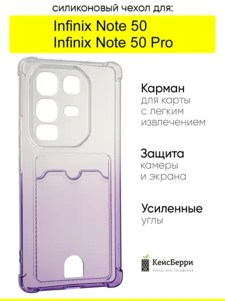 КейсБерри. Чехол для Infinix Note 50 Note 50 Pro, Gradient color
