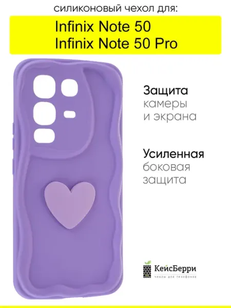 КейсБерри. Чехол для Infinix Note 50 Note 50 Pro, серия Small heart